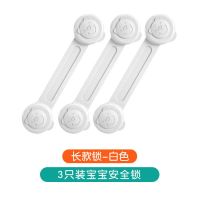 抽屉锁儿童安全锁抽屉扣防宝宝开门夹手柜子柜门冰箱锁扣婴儿防护|白色 挂钩锁3个