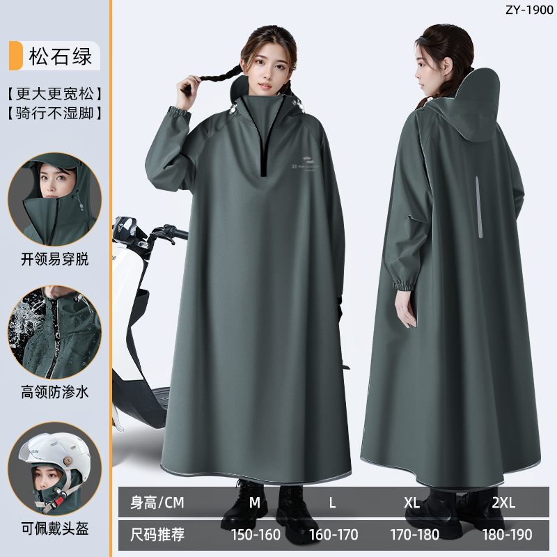 正雨雨衣电动车女款长款全身防暴雨男成人外穿骑行人车分离电瓶车雨披9063高清大图