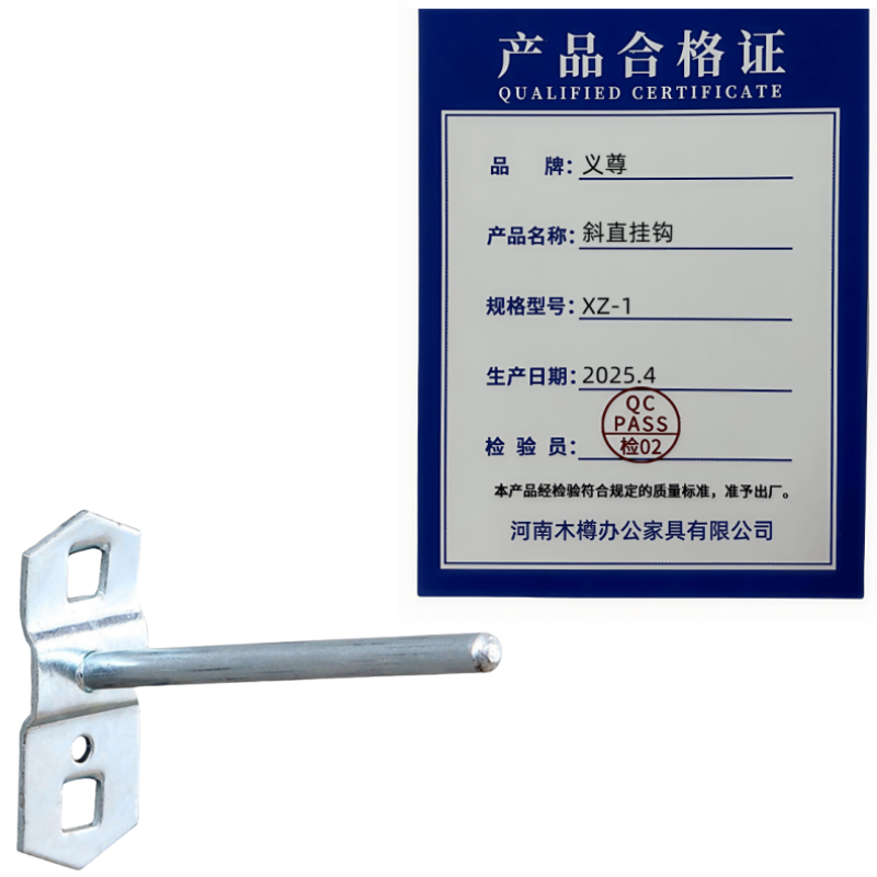 义尊 斜直挂钩 XZ-1 个高清大图