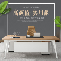 创世人 老板办公桌简约现代总裁单人班台主管桌经理桌办公桌椅侧柜组合办公家具