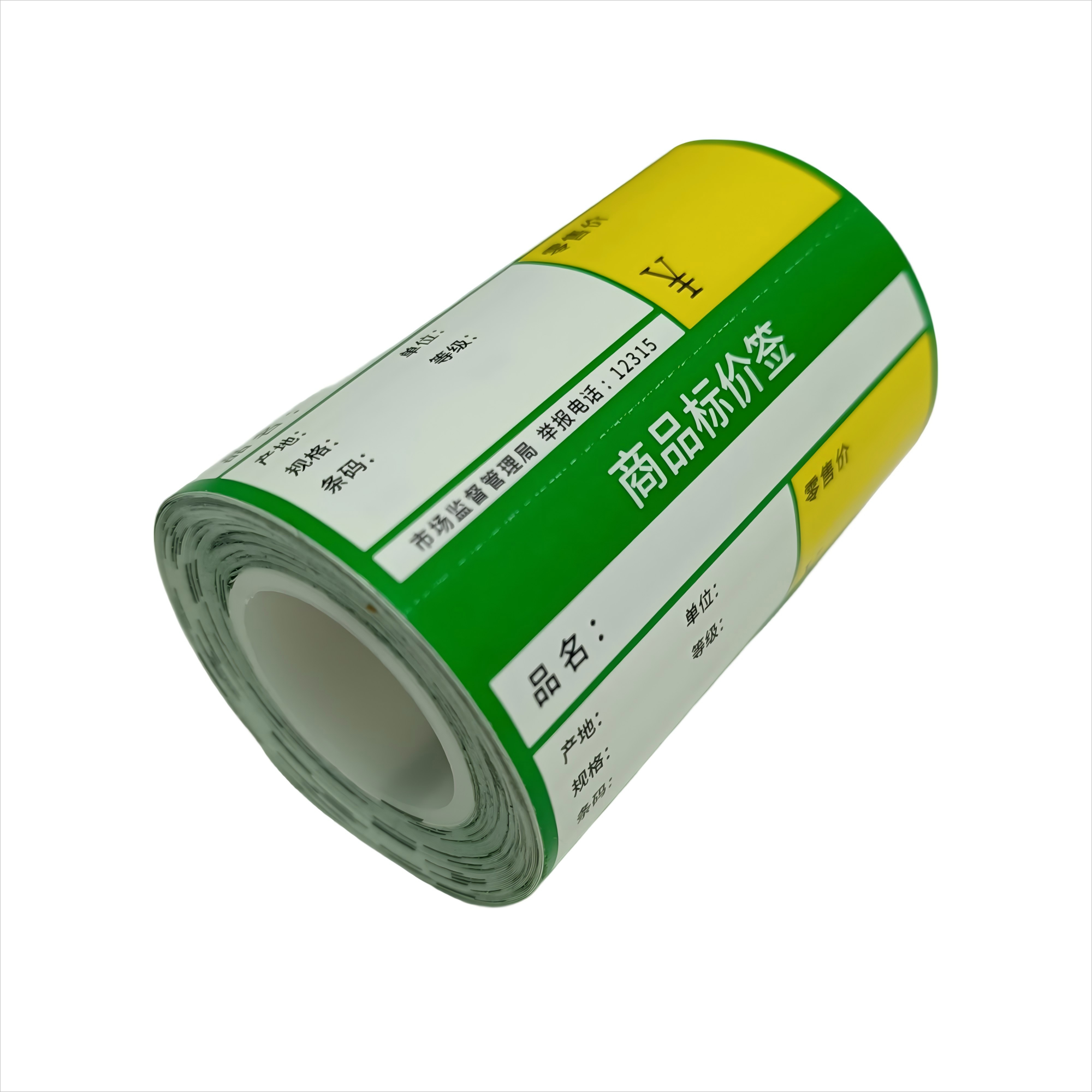 星谷之光价签纸热敏不干胶 绿色便携式50mm×30mm 230张\卷高清大图