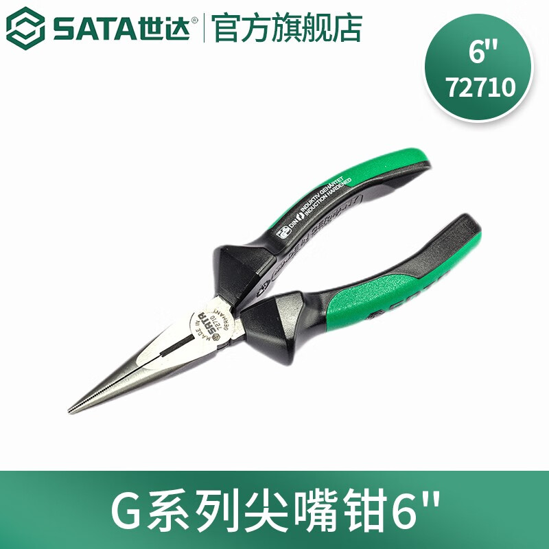 世达(SATA)72710 世达G系列尖嘴钳6“高清大图