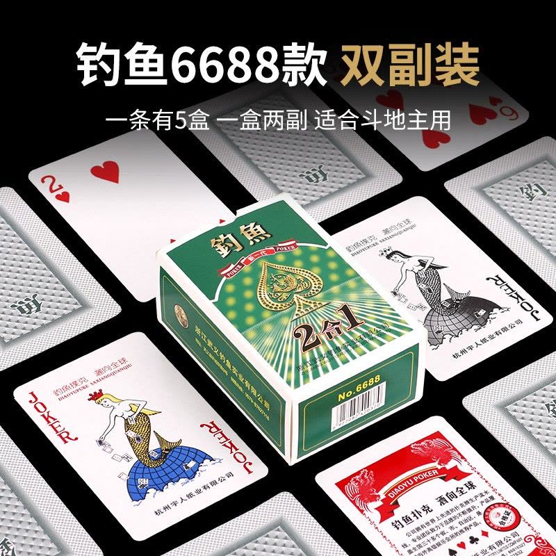 钓鱼 扑克牌10副扑克牌便宜批家用加厚纸牌斗地主创意高档扑克图片
