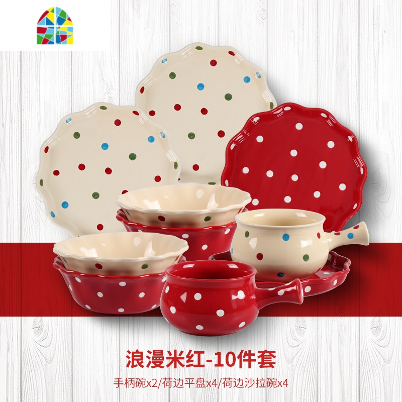 可爱波点陶瓷餐具家用碗碟套装韩式碗盘创意个性情侣水果沙拉碗具 FENGHOU 甜蜜米粉-10件套 10件