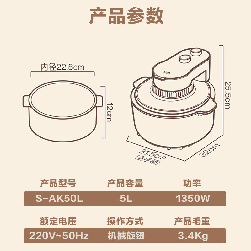 山本 空气炸锅S-AK50L高清大图
