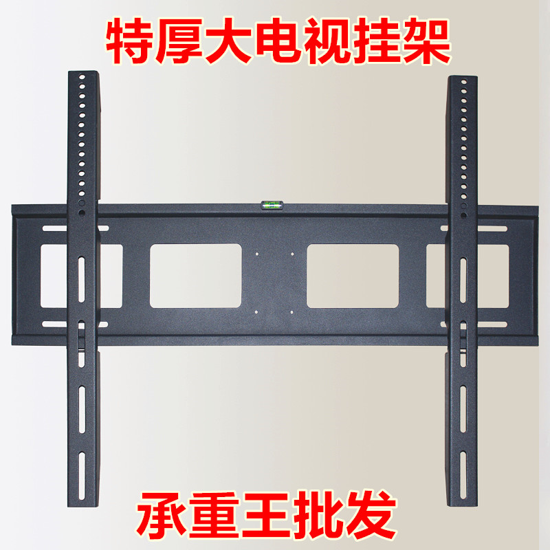 通用TCL索尼康佳海信三星液晶电视机挂架84/65/70/75寸壁挂架支架