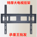 通用TCL索尼康佳海信三星液晶电视机挂架84/65/70/75寸壁挂架支架