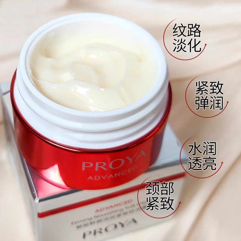 珀莱雅红宝石面霜中样3.0紧致抗皱补水保湿霜试用旅行装正品高清大图