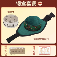 新升级绿色单联+钢盒1个 赠10枚艾柱+穴位图