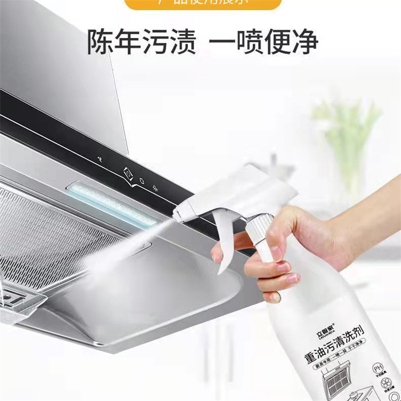 立管家油污清洁剂厨房去油神器强力泡沫油烟机清洗剂去渍500ml*2瓶高清大图