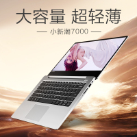 联想（Lenovo）小新潮7000 14英寸手提学生轻薄本办公商务本超薄笔记本电脑（A4-9125 8G 500GB+256GB 2G独显）极光银 定制