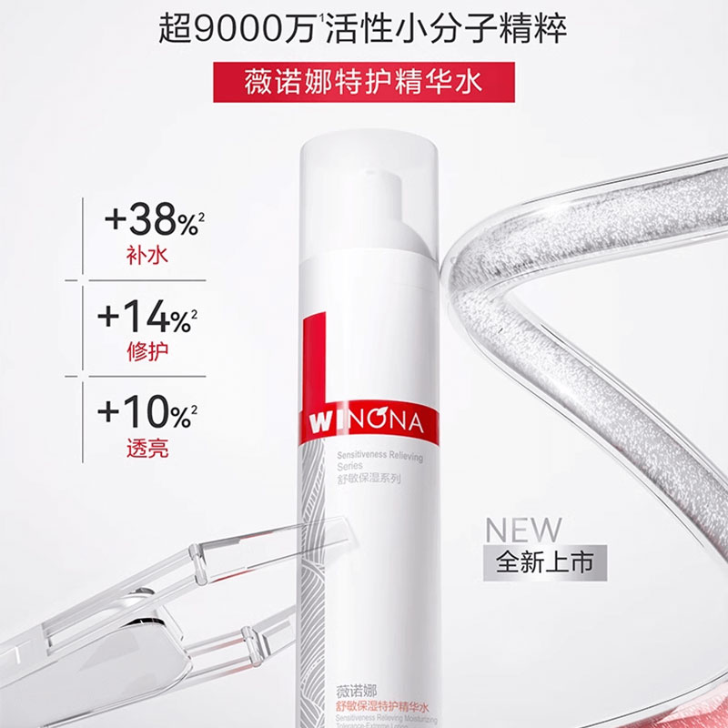 薇诺娜 舒敏保湿特护 精华水 120ml高清大图
