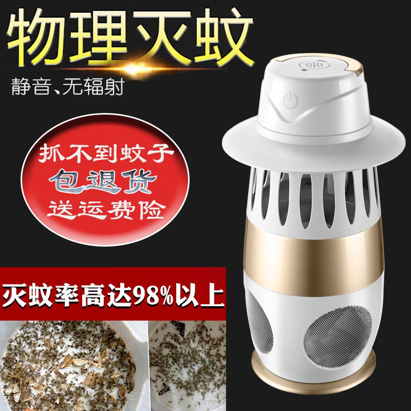 智能家用灭蚊灯室内一扫光电蚊器插电式捕蚊驱蚊杀虫灯
