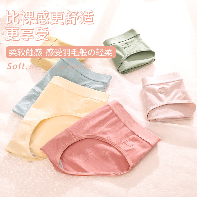 浪莎中腰内裤女纯棉无痕女士夏季薄款2025新款女生全棉三角短裤S痕高清大图