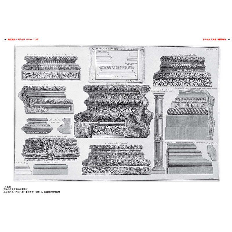 [正版]建筑理论 从文艺复兴至今 伯恩德·艾弗森 图解建筑要素解读建筑 意大利法国西班牙英格兰建筑历史风格导读建筑美学图片