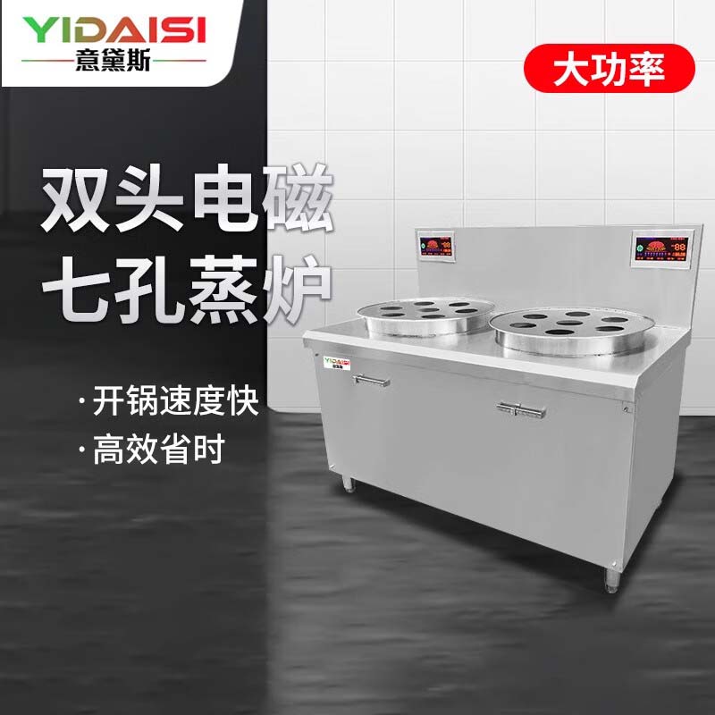 意黛斯 双头蒸炉 YDS-15CFL2 不锈钢色 台高清大图
