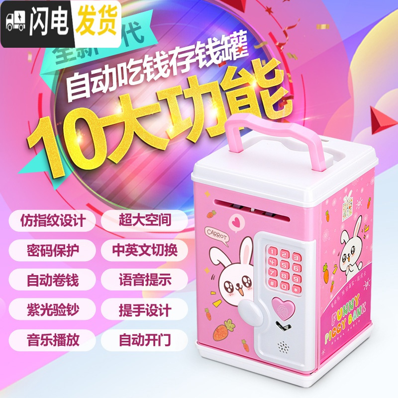 三维工匠创意抖音大容量储蓄儿童存钱罐只进不出不可取男孩女孩密码箱网红 [电池指纹音乐自动开门]独角兽储蓄罐高清大图