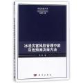 网络系统管理实用指南