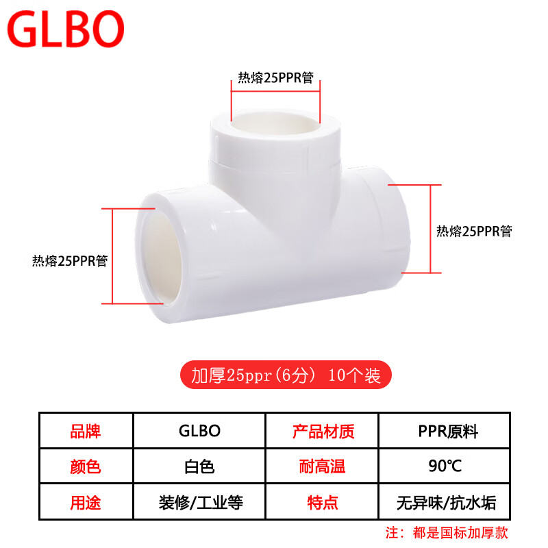 三通接头 40mmPVC高清大图