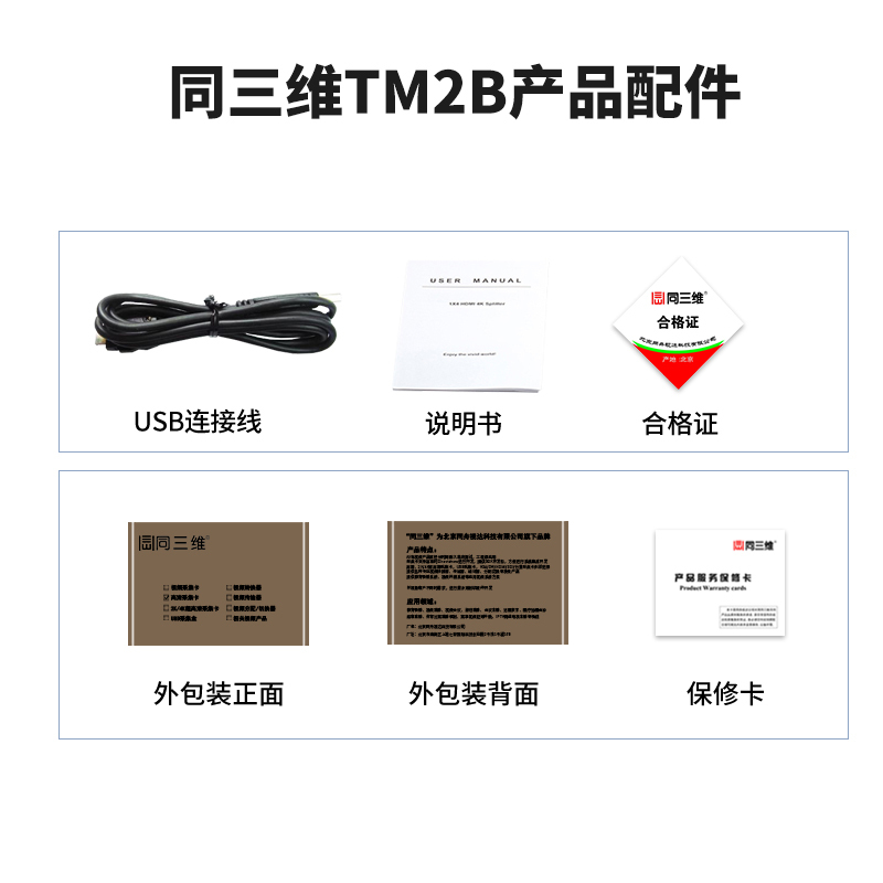 同三维TM2B 视频会议全向麦克风 USB全向麦 内置扬声器消除回音 会议麦克风阵列 拾音半径5米