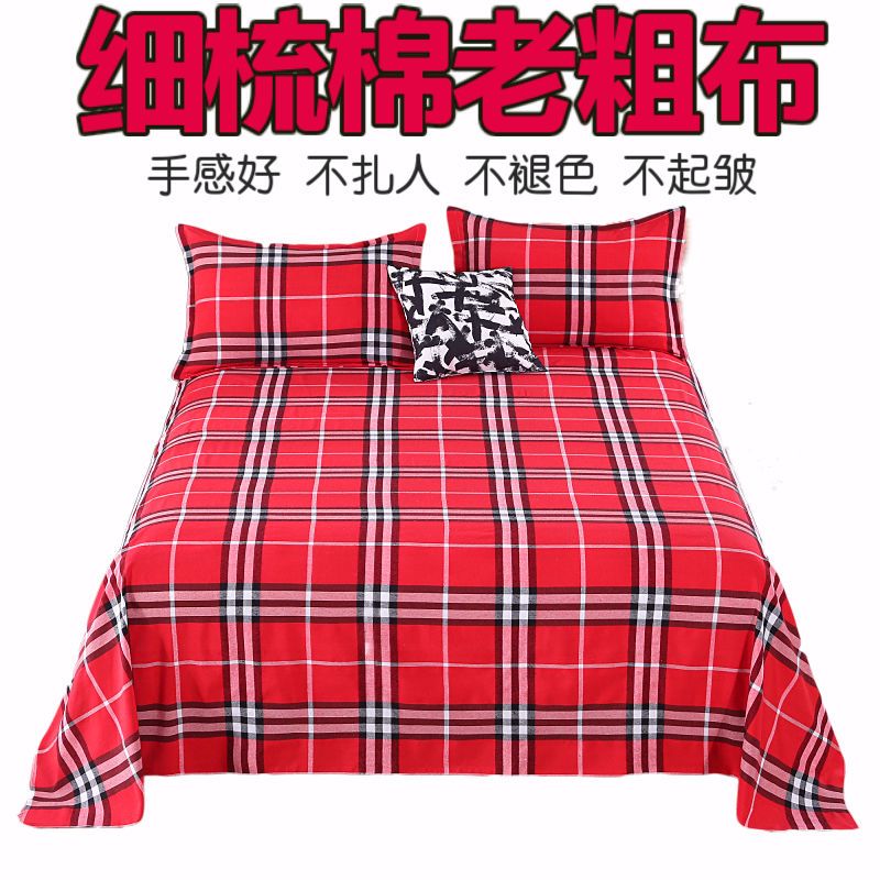 床单单件双人床单加厚手织老粗布床单人床单四季通用学生多种规格