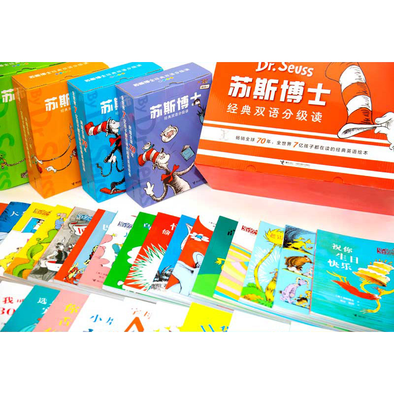 [正版]接力出版社苏斯博士经典双语分级读进阶级B全9册赠中英双语音频6-12岁儿童小学生孩子英语启蒙入门课外阅读经典绘高清大图