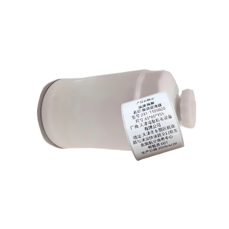 鸣聚 滤芯 231-1105020 个高清大图