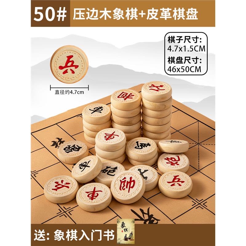 闪电客中国象棋木大号高档成人小学生儿童橡棋套装便携式木质折叠棋盘图片
