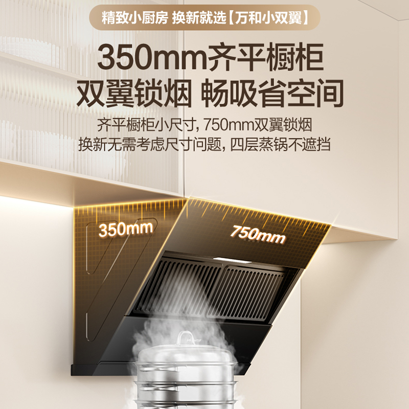 万和(Vanward)侧吸式抽油烟机 18m³大吸力 钢化玻璃面板 家用吸油烟机 新品烟机XJ330高清大图