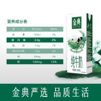 伊利 金典 纯牛奶礼盒装 250ml*12/箱