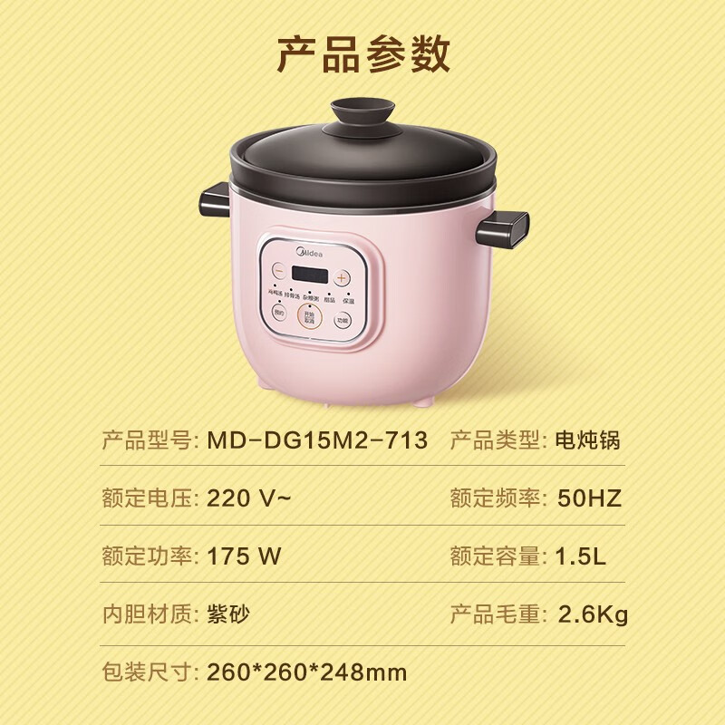 美的(Midea) DG15M2-713 电炖锅 煲汤锅 炖汤锅 电砂锅 紫砂锅 煮粥锅煲粥熬粥养生神器 可预约定时高清大图