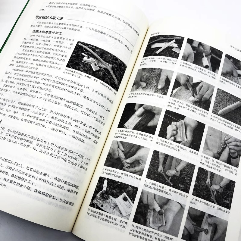 [正版]美军野外生存手册 单兵装备野外探险露营徙步旅行荒野求生自救 提高野外生存能里野外旅游遇险自救生存能力之道书籍高清大图