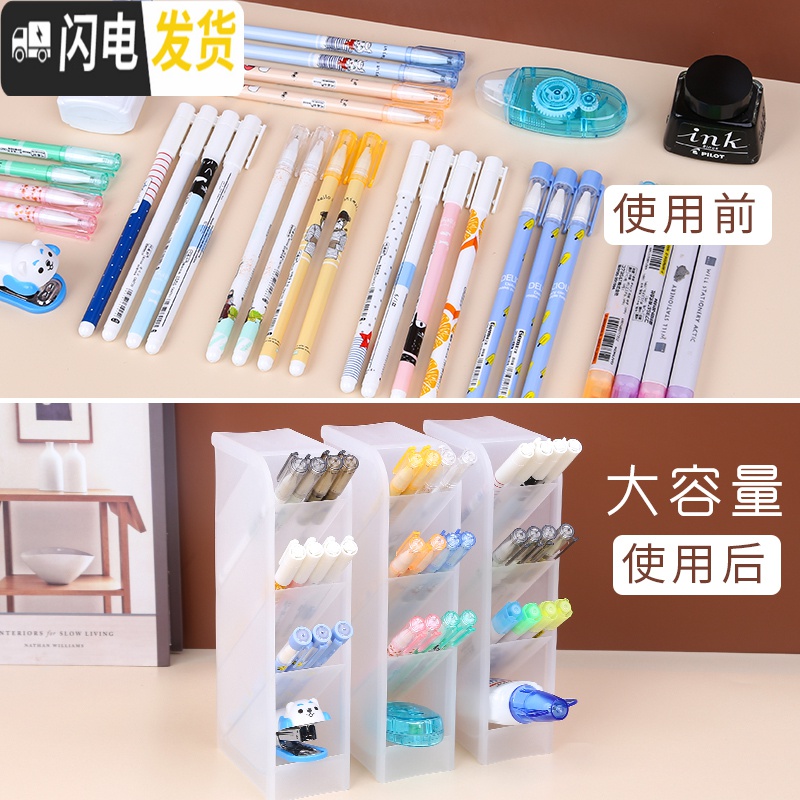 三维工匠5个斜插笔筒北欧四格创意时尚透明笔架可爱少女心简约收纳盒多功能亚克力大容量笔桶学生桌面 斜插笔筒/北欧米/2个装高清大图