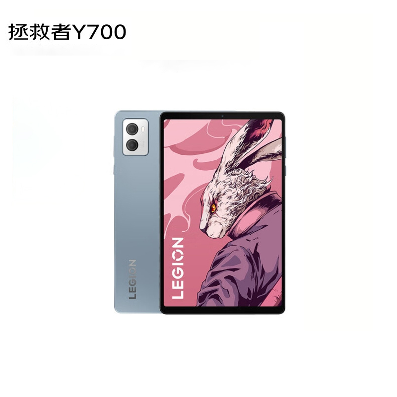 联想拯救者Y700 8.8英寸平板骁龙8+Gen1 2.5K 144Hz DCI-P3色域游戏视野双X轴线性马达16+512GB WIFI 蓝