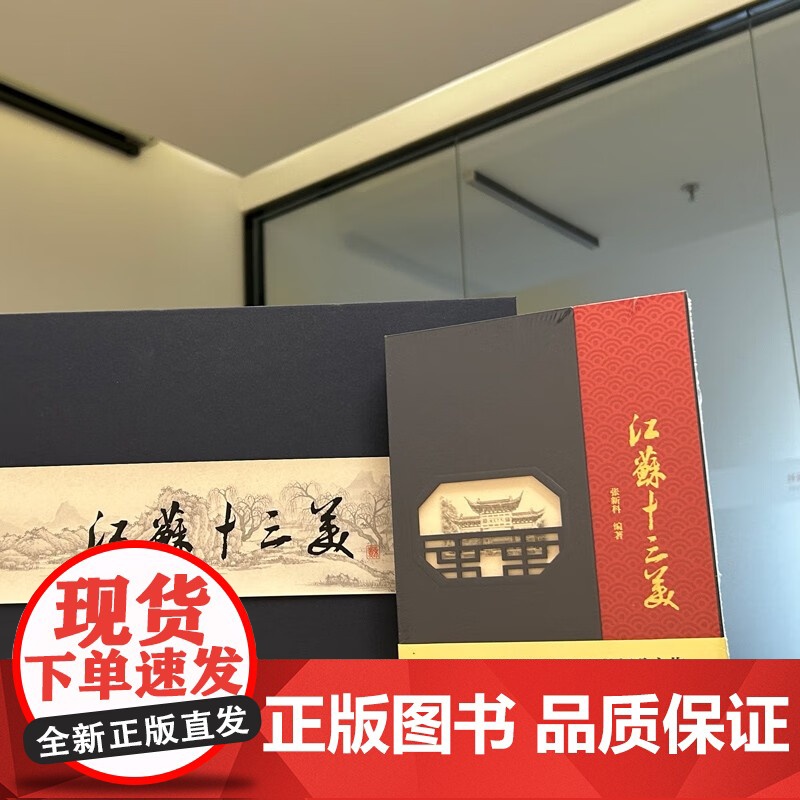 江苏十三美 张新科 著 历史高清大图