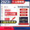 [正版]山香2023年教师招聘考试用书教育写作高分突破 教育理论基础中小学通用心理学教育学通用版 山东河南江苏安徽全国