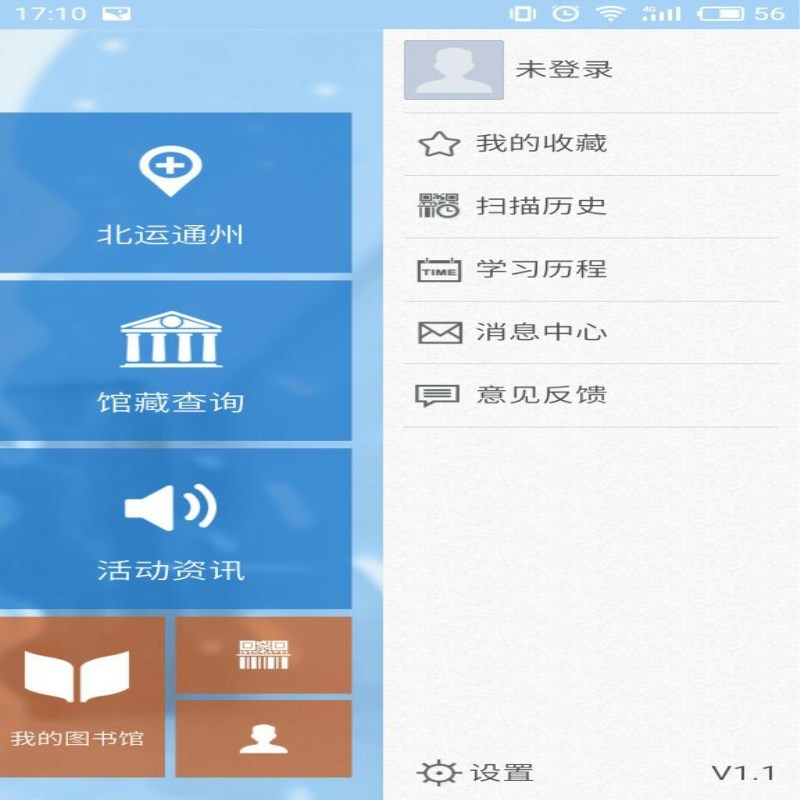 移动图书馆系统