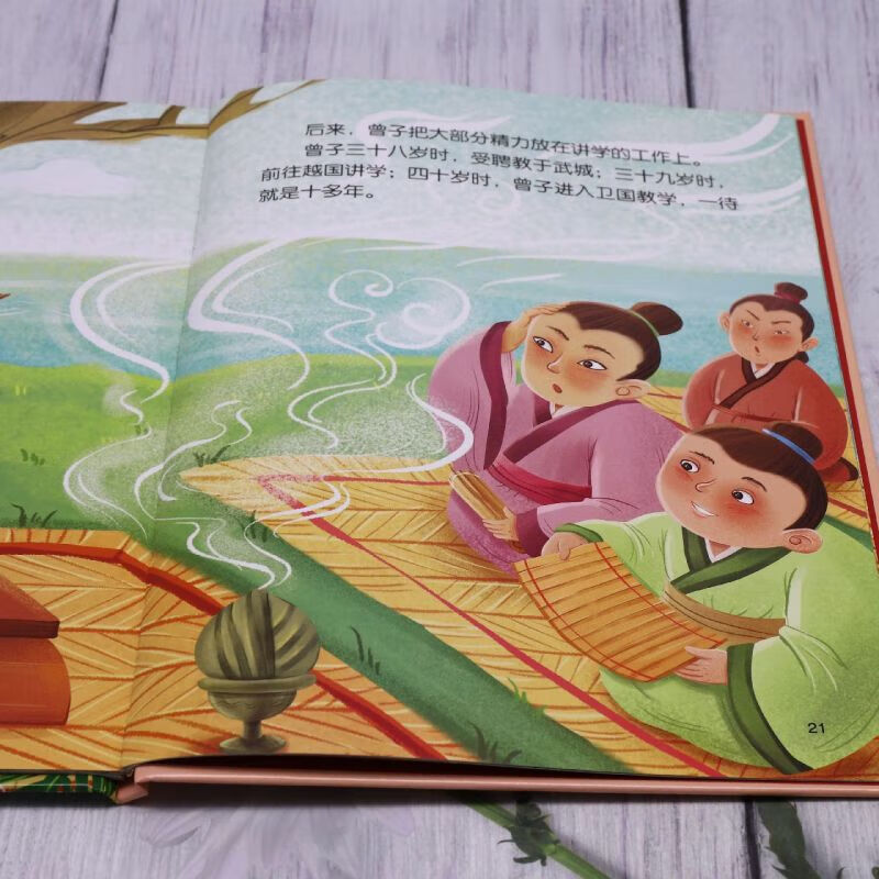 房谋杜断 [正版]爱国主义教育之了解中国古代名人(26册)可以单发 幼儿园绘本 精装硬皮硬壳高清大图