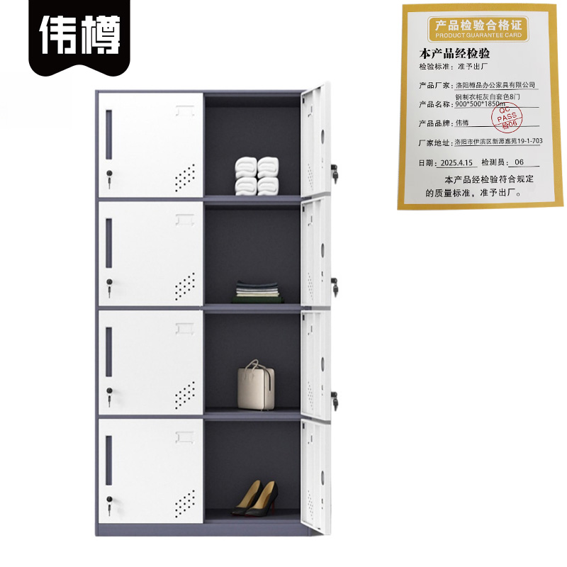 伟樽钢制衣柜灰白套色8门900*500*1850mm台高清大图