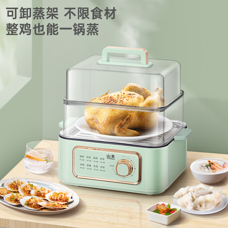 山本电蒸锅多功能家用三层蒸煮炖一体多层电蒸箱蒸笼小型电煮锅 10L S-ZG202