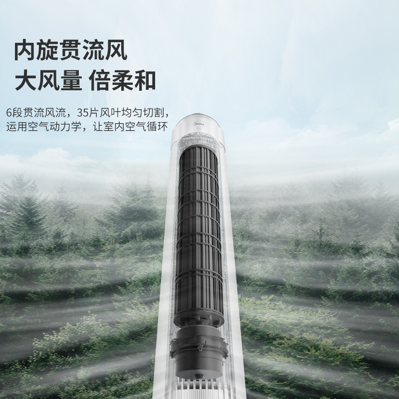 美的(Midea)电风扇塔扇无叶风扇家用立式低噪风扇台式定时风扇落地摇头办公空气循环扇ZAF09MA高清大图