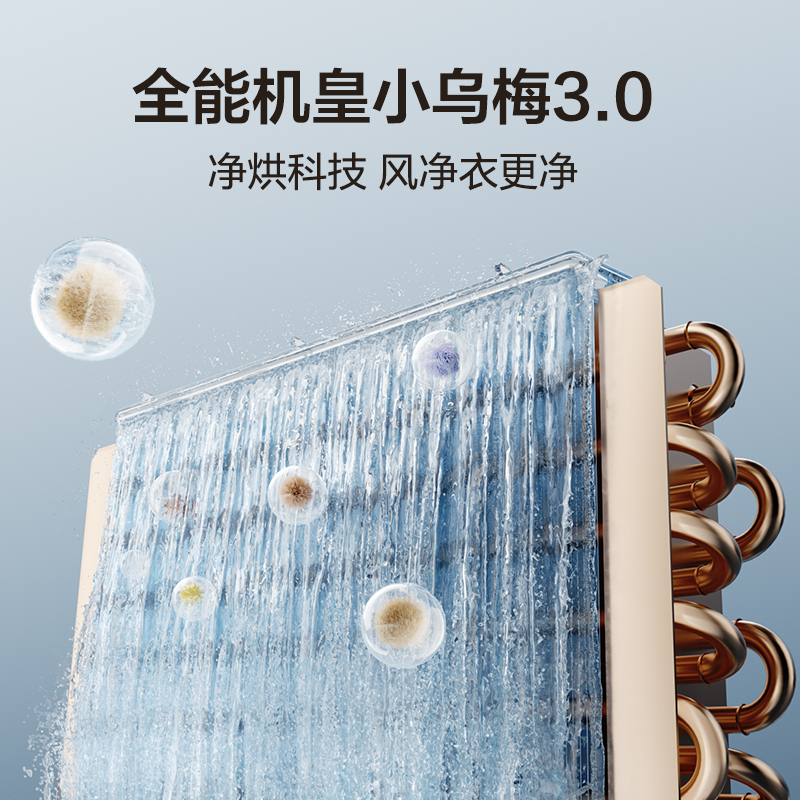 小天鹅(LittleSwan)10公斤热泵烘干机干衣机纯平全嵌大风量蒸发器自清洁[小乌梅3.0奶油白]TH10VE40W