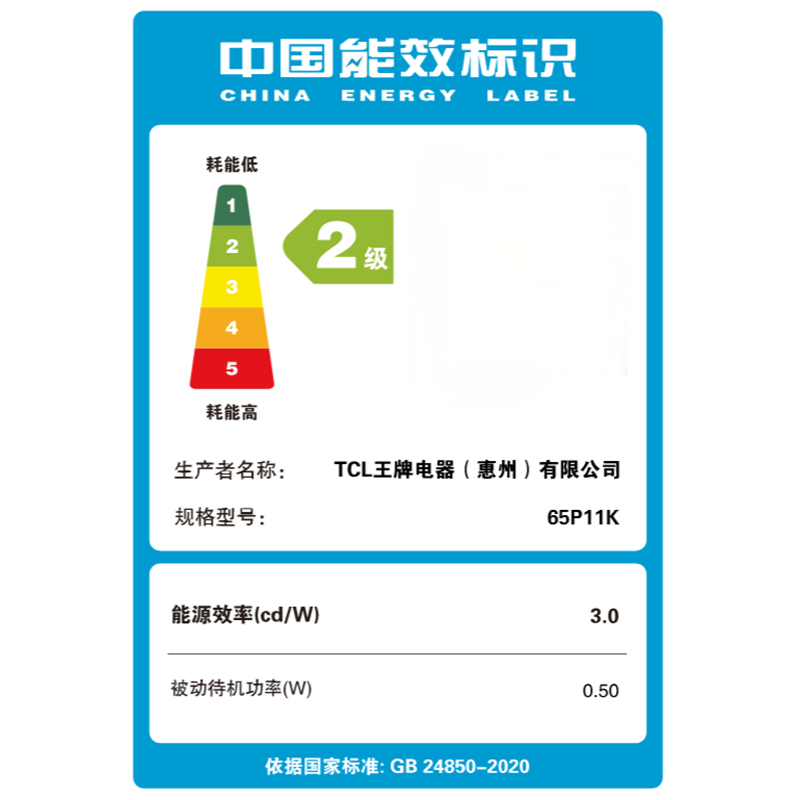 TCL电视P11K 65英寸 288Hz量子点剧院电视 安桥音响 4G+64GB 超薄一体化
