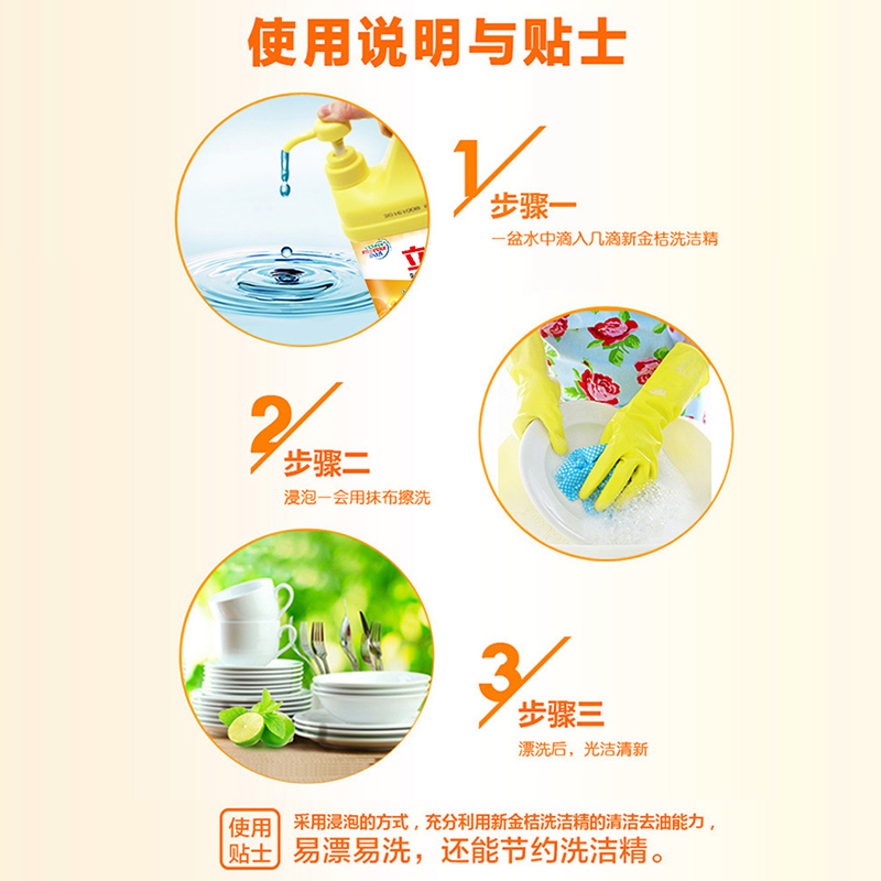 [8斤装]立白新金桔洗洁精4kg大桶装轻松去油不伤手易漂洗食品用家庭装商用餐饮高清大图