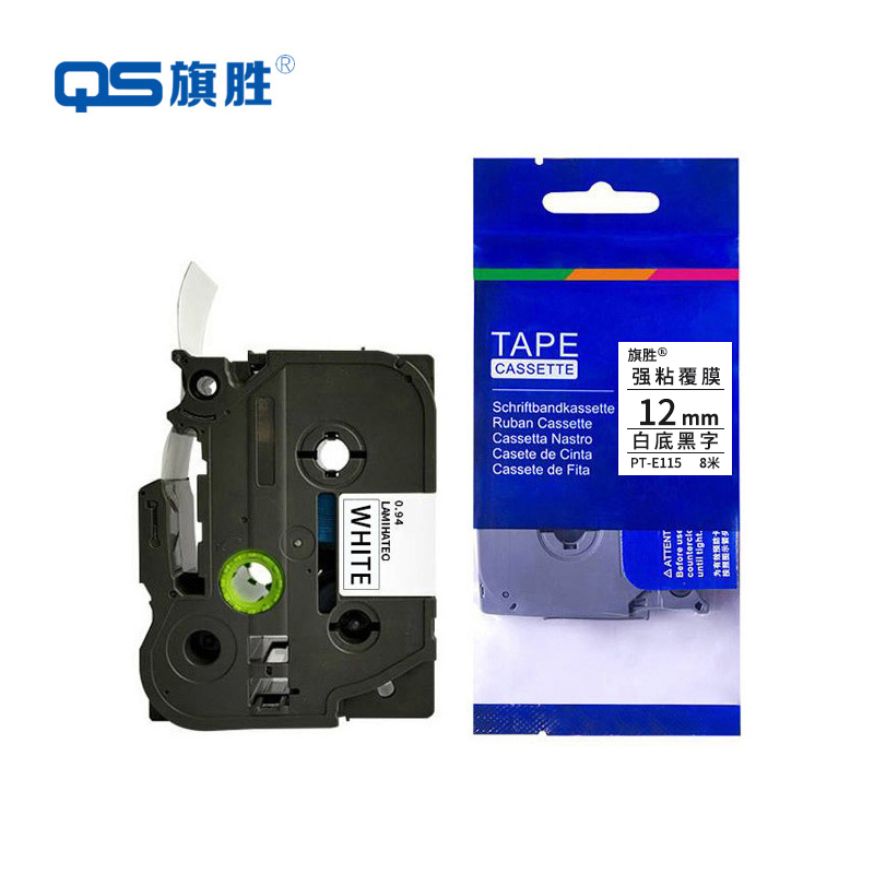 旗胜 色带 PT-E115 白底黑字12mm 含芯片 个高清大图