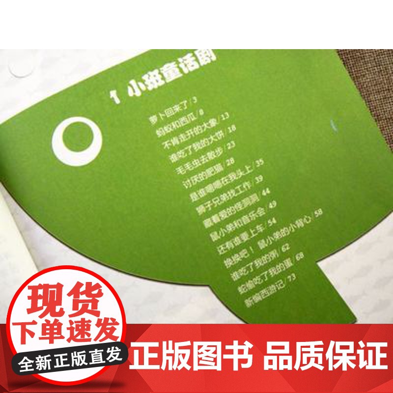 幼儿园童话剧活动36例 儿童才艺能力培养训练 童话剧课程 幼儿老师活动方案设计小中大班口才表演 幼儿园教师用书亲子节日活高清大图