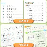 三步学好写好英语.六年级上册 [正版]三步写好规范字一三二四五六年级字帖下册上册小学生语文同步练字贴儿童描红控笔正姿横式