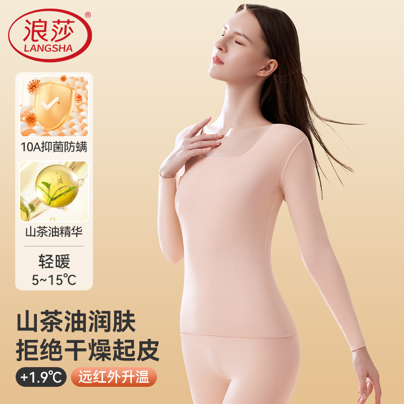 浪莎保暖内衣女士无痕加绒秋衣秋裤套装春秋新款内搭打底衫秋冬季高清大图