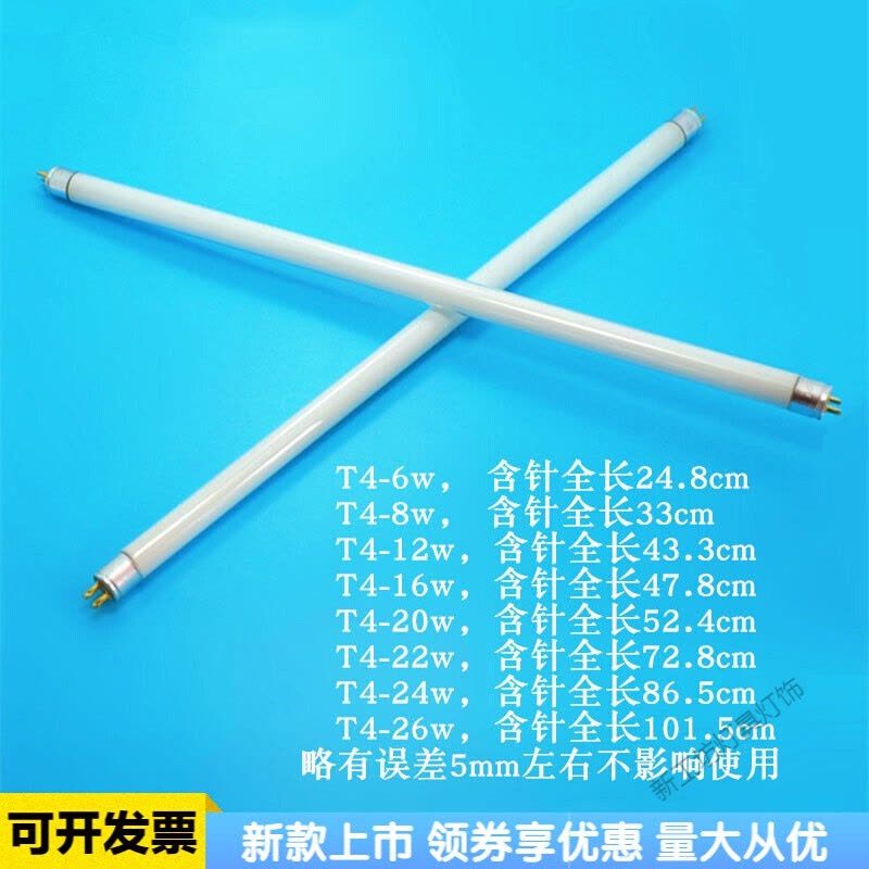苏宁放心购 镜前灯灯管T4-6w-26w 卫生间浴霸照明支架光源T4灯管图片