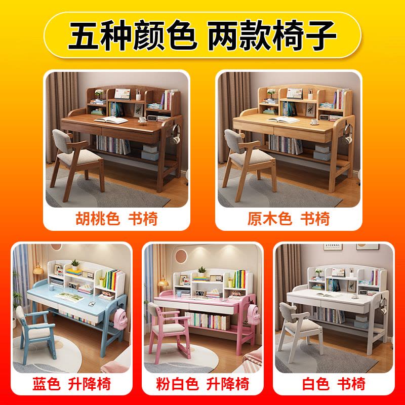书桌中小学生家用写字桌书架一体简易实木升降桌女生卧室学习桌子图片